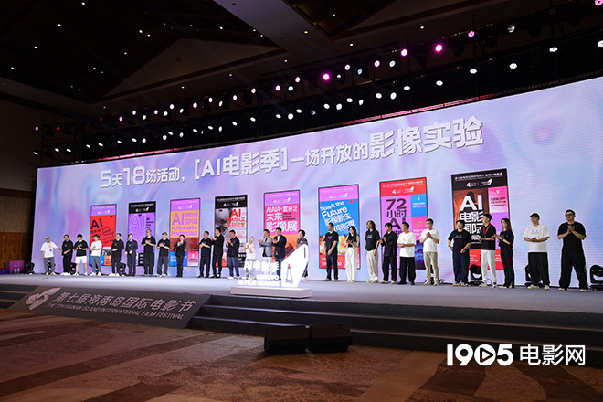 海影节AI电影季开幕 陆川领衔评委会揭晓优胜作品-第3张图片-旧杳电影网 海影节AI电影季开幕 陆川领衔评委会揭晓优胜作品-第3张图片-旧杳电影网