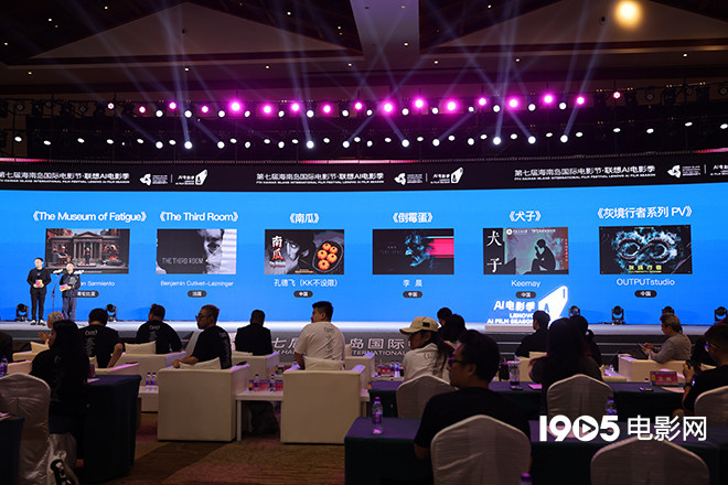 海影节AI电影季开幕 陆川领衔评委会揭晓优胜作品-第5张图片-旧杳电影网 海影节AI电影季开幕 陆川领衔评委会揭晓优胜作品-第5张图片-旧杳电影网