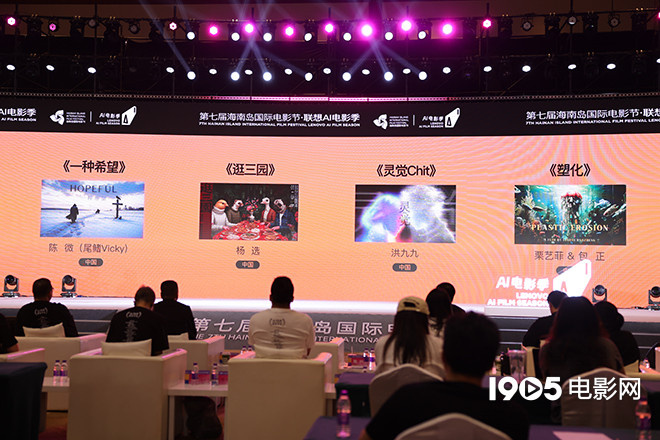 海影节AI电影季开幕 陆川领衔评委会揭晓优胜作品-第7张图片-旧杳电影网 海影节AI电影季开幕 陆川领衔评委会揭晓优胜作品-第7张图片-旧杳电影网
