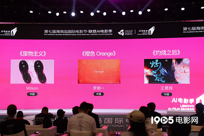 海影节AI电影季开幕 陆川领衔评委会揭晓优胜作品-第9张图片-旧杳电影网 海影节AI电影季开幕 陆川领衔评委会揭晓优胜作品-第9张图片-旧杳电影网