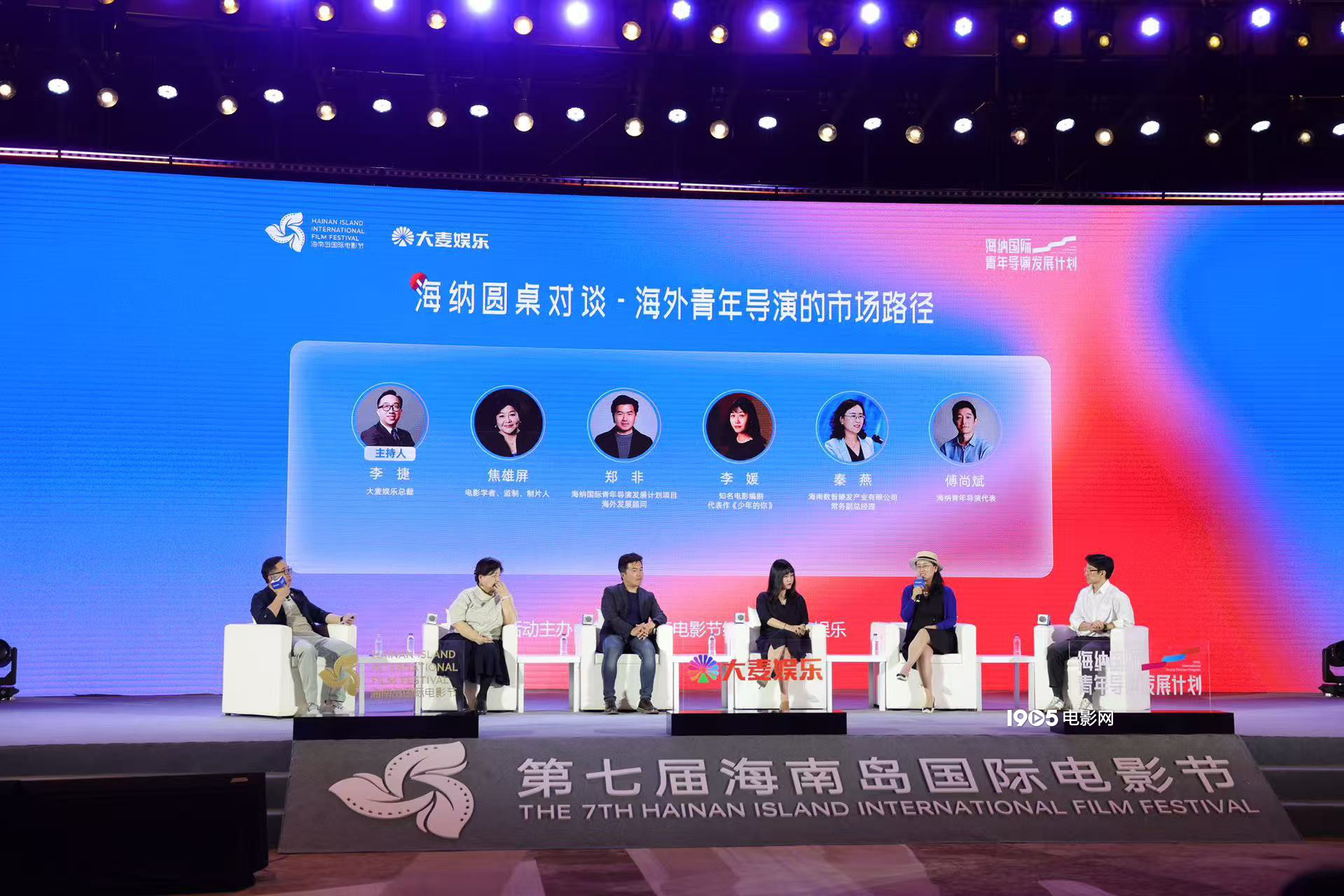 海纳圆桌论坛:焦雄屏李媛等为青年导演建言献策-第3张图片-旧杳电影网 海纳圆桌论坛:焦雄屏李媛等为青年导演建言献策-第3张图片-旧杳电影网