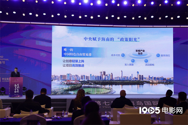 金椰主论坛聚焦海南自贸港与电影产业发展新动能-第2张图片-旧杳电影网