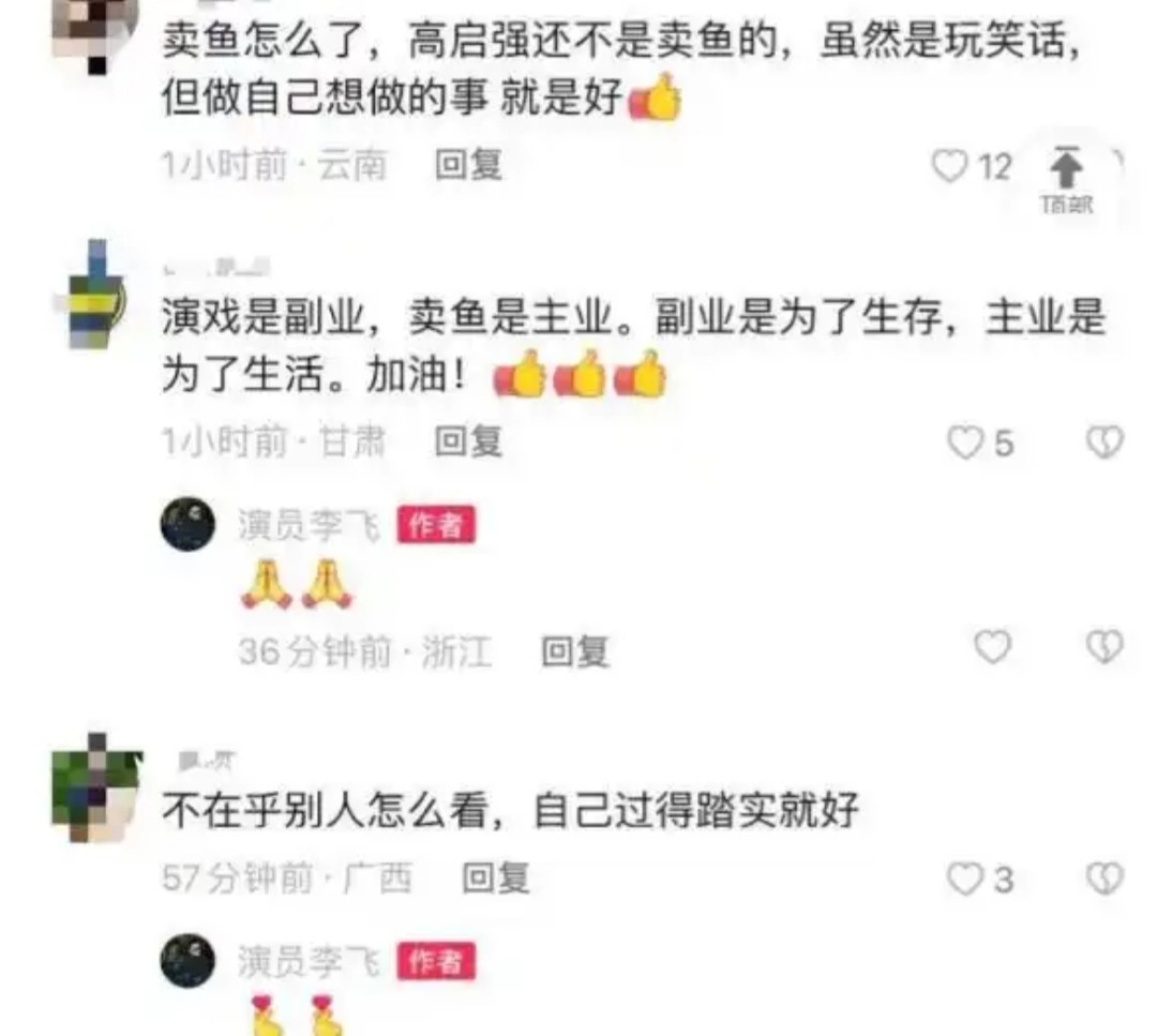 演员李飞接不到戏,“落魄”到陪母亲摆摊买鱼,背后的真相太现实-第7张图片-旧杳电影网 演员李飞接不到戏,“落魄”到陪母亲摆摊买鱼,背后的真相太现实-第7张图片-旧杳电影网