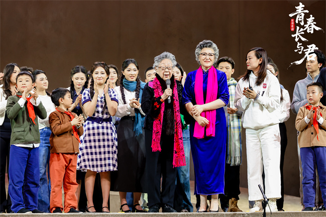 歌剧《青春长与君》首演 原型黄会林惊喜亮相谢幕-第1张图片-旧杳电影网