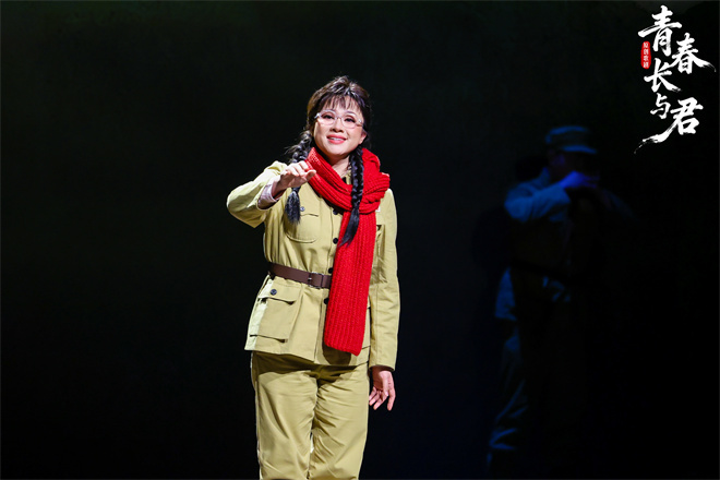 歌剧《青春长与君》首演 原型黄会林惊喜亮相谢幕-第3张图片-旧杳电影网