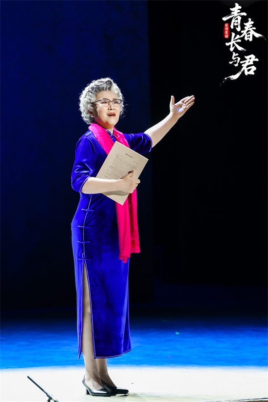 歌剧《青春长与君》首演 原型黄会林惊喜亮相谢幕-第2张图片-旧杳电影网