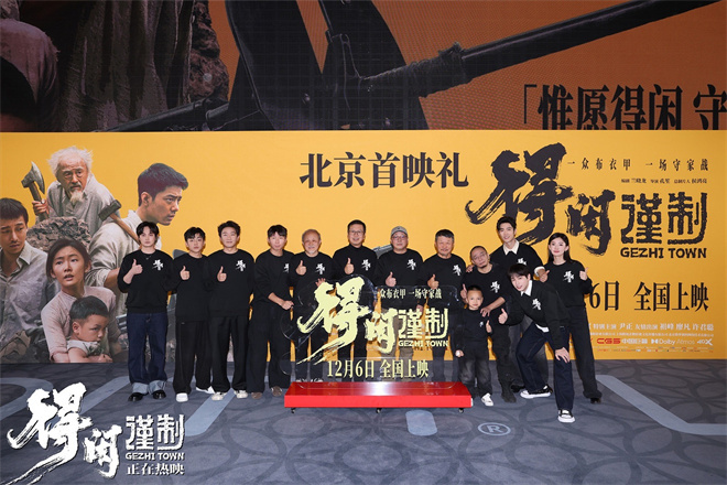 刘敏涛关晓彤助阵《得闲谨制》首映 肖战解读角色-第1张图片-旧杳电影网 刘敏涛关晓彤助阵《得闲谨制》首映 肖战解读角色-第1张图片-旧杳电影网