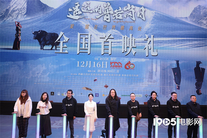 《遥远的普若岗日》首映 佟丽娅、唐诗逸致敬干部-第10张图片-旧杳电影网 《遥远的普若岗日》首映 佟丽娅、唐诗逸致敬干部-第10张图片-旧杳电影网