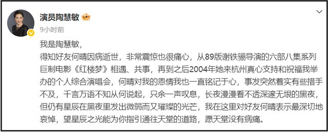 不发声悼念,不参加葬礼,许亚军亲手撕碎了何晴为他保留的体面!-第5张图片-旧杳电影网 不发声悼念,不参加葬礼,许亚军亲手撕碎了何晴为他保留的体面!-第5张图片-旧杳电影网
