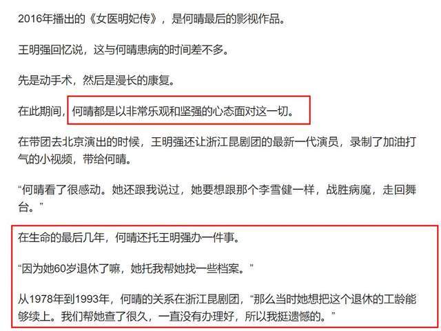 不发声悼念,不参加葬礼,许亚军亲手撕碎了何晴为他保留的体面!-第7张图片-旧杳电影网 不发声悼念,不参加葬礼,许亚军亲手撕碎了何晴为他保留的体面!-第7张图片-旧杳电影网