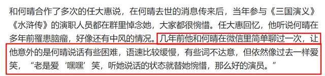 不发声悼念,不参加葬礼,许亚军亲手撕碎了何晴为他保留的体面!-第9张图片-旧杳电影网 不发声悼念,不参加葬礼,许亚军亲手撕碎了何晴为他保留的体面!-第9张图片-旧杳电影网