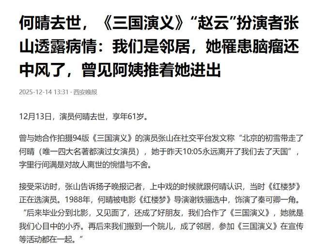 不发声悼念,不参加葬礼,许亚军亲手撕碎了何晴为他保留的体面!-第8张图片-旧杳电影网 不发声悼念,不参加葬礼,许亚军亲手撕碎了何晴为他保留的体面!-第8张图片-旧杳电影网