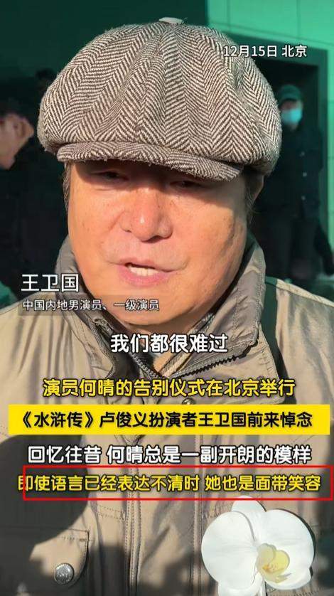 不发声悼念,不参加葬礼,许亚军亲手撕碎了何晴为他保留的体面!-第10张图片-旧杳电影网 不发声悼念,不参加葬礼,许亚军亲手撕碎了何晴为他保留的体面!-第10张图片-旧杳电影网