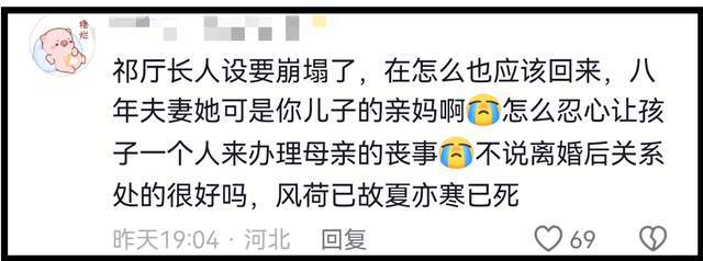 不发声悼念,不参加葬礼,许亚军亲手撕碎了何晴为他保留的体面!-第26张图片-旧杳电影网 不发声悼念,不参加葬礼,许亚军亲手撕碎了何晴为他保留的体面!-第26张图片-旧杳电影网