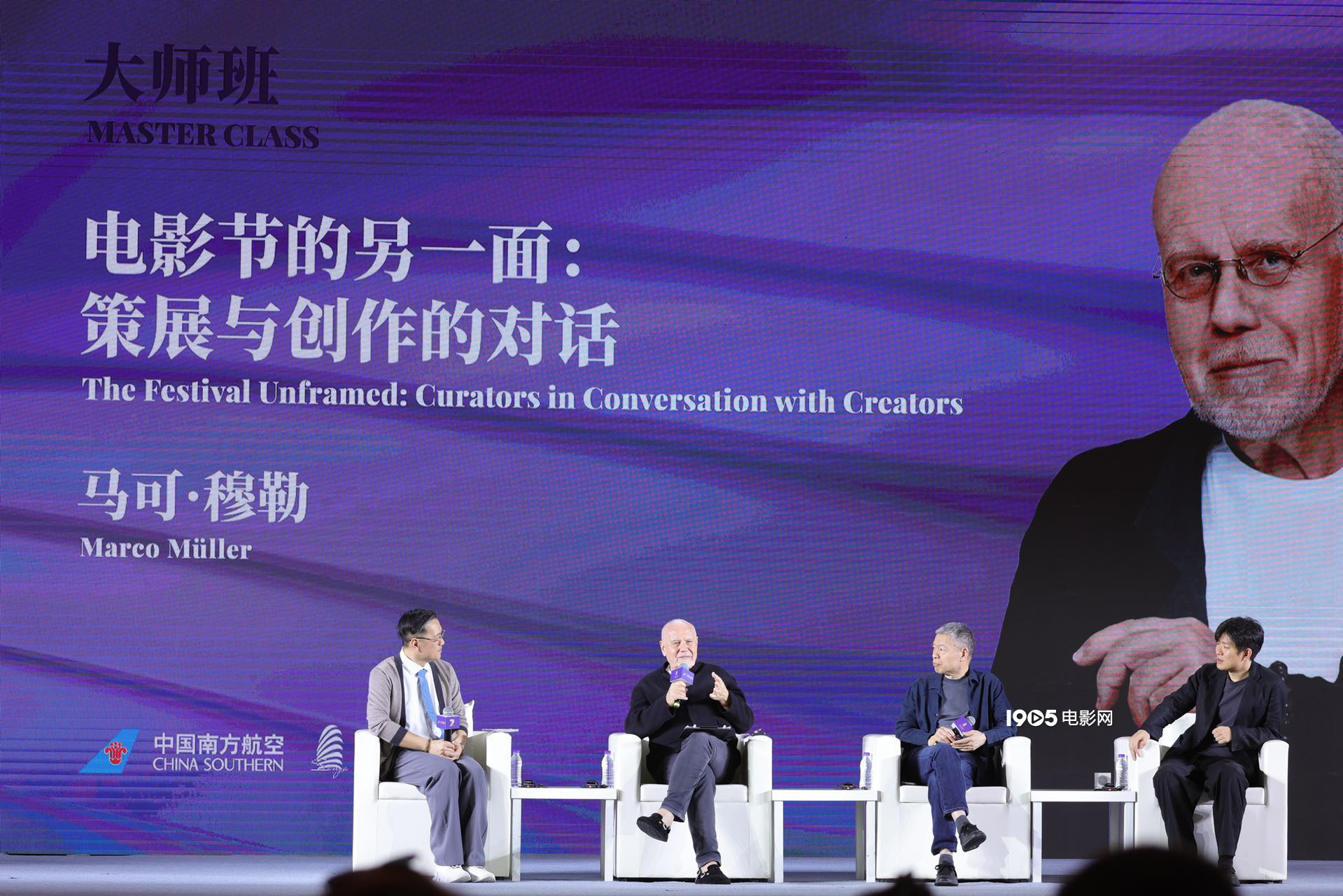 马可·穆勒海影节大师班开讲 畅谈电影节策展理念-第4张图片-旧杳电影网