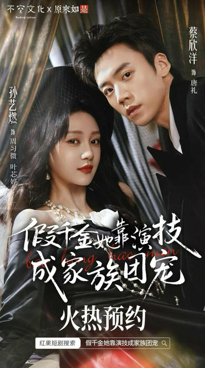 孙艺燃《家里家外2》等多剧热播 深入人心展现多面魅力-第6张图片-旧杳电影网 孙艺燃《家里家外2》等多剧热播 深入人心展现多面魅力-第6张图片-旧杳电影网