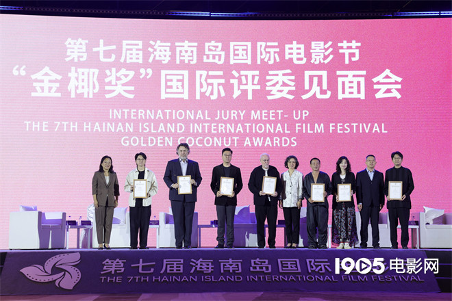 海影节举行评委见面会 郭涛梅婷曾美慧孜等亮相-第1张图片-旧杳电影网 海影节举行评委见面会 郭涛梅婷曾美慧孜等亮相-第1张图片-旧杳电影网