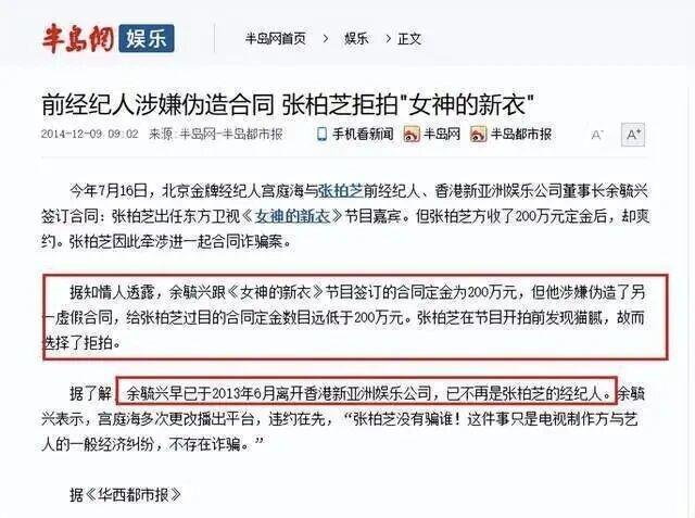 张柏芝与前经纪人纠纷案有何内幕?-第3张图片-旧杳电影网 张柏芝与前经纪人纠纷案有何内幕?-第3张图片-旧杳电影网