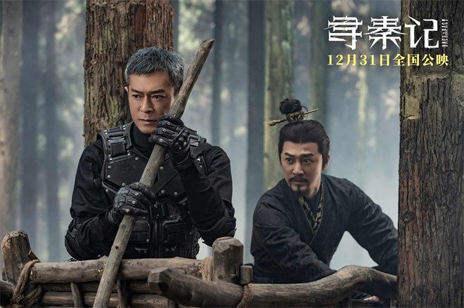 《寻秦记》曝主题曲 古天乐林峯师徒时空宿命对决-第2张图片-旧杳电影网