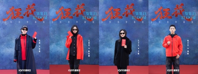 女性悬疑题材剧《狂花》今日开机 连环大尺度奇案直视人性深渊-第2张图片-旧杳电影网