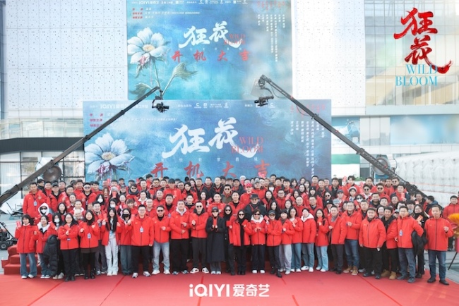 女性悬疑题材剧《狂花》今日开机 连环大尺度奇案直视人性深渊-第4张图片-旧杳电影网