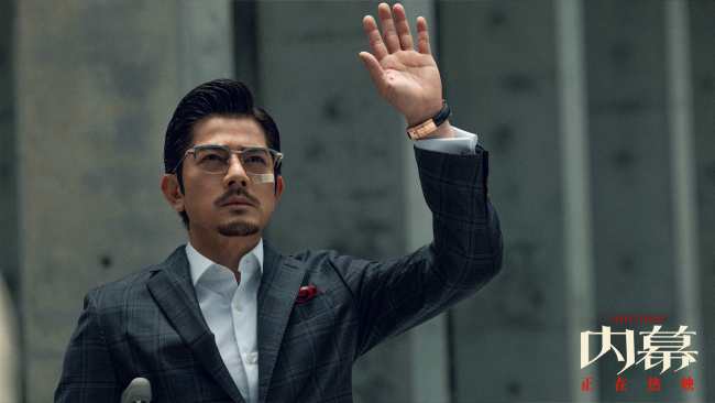 电影《内幕》曝“切指谢罪”正片片段 方中信演崩溃式“牛马反派”_1-第1张图片-旧杳电影网