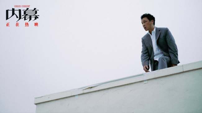 电影《内幕》曝“切指谢罪”正片片段 方中信演崩溃式“牛马反派”_1-第3张图片-旧杳电影网