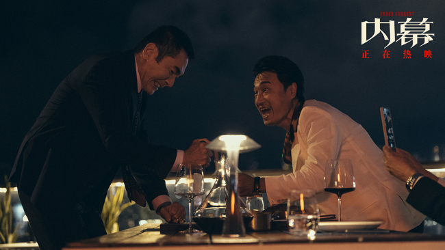 电影《内幕》曝“切指谢罪”正片片段 方中信演崩溃式“牛马反派”_1-第5张图片-旧杳电影网