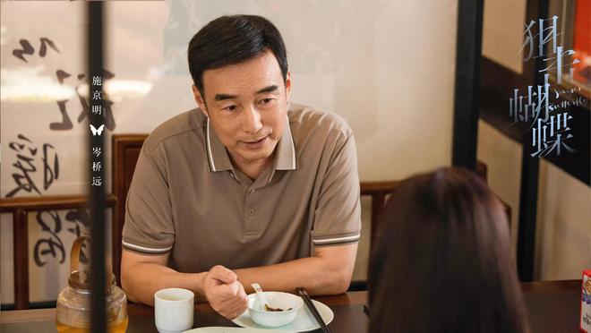 《狙击蝴蝶》结局，心路“李岑”CP，事业爱情双丰收-第7张图片-旧杳电影网