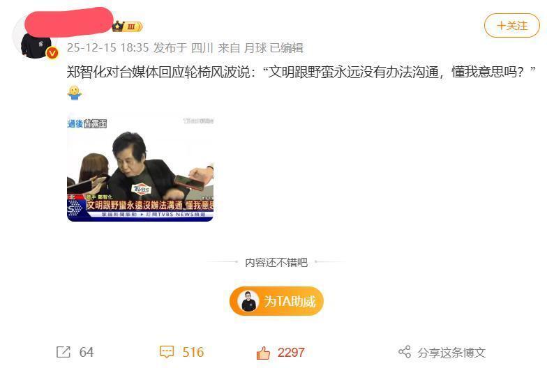 郑智化风波后首露面!回应台媒:文明跟野蛮永远没办法沟通,懂我意思吗-第1张图片-旧杳电影网 郑智化风波后首露面!回应台媒:文明跟野蛮永远没办法沟通,懂我意思吗-第1张图片-旧杳电影网