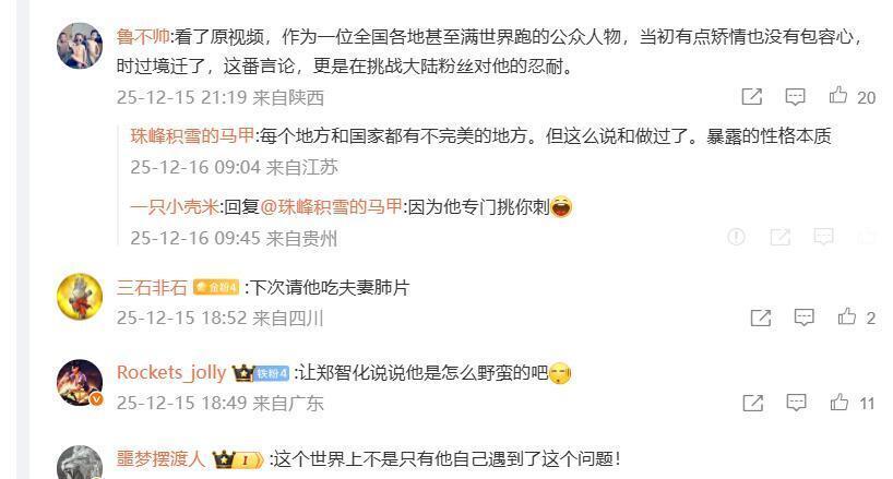 郑智化风波后首露面!回应台媒:文明跟野蛮永远没办法沟通,懂我意思吗-第4张图片-旧杳电影网 郑智化风波后首露面!回应台媒:文明跟野蛮永远没办法沟通,懂我意思吗-第4张图片-旧杳电影网