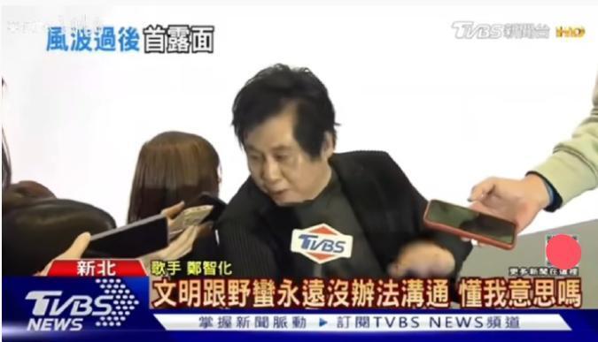 郑智化风波后首露面!回应台媒:文明跟野蛮永远没办法沟通,懂我意思吗-第2张图片-旧杳电影网 郑智化风波后首露面!回应台媒:文明跟野蛮永远没办法沟通,懂我意思吗-第2张图片-旧杳电影网