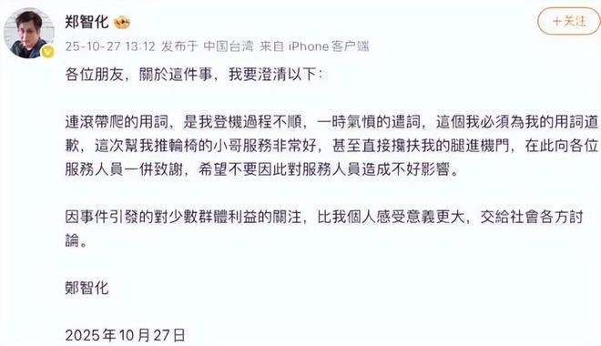 郑智化风波后首露面!回应台媒:文明跟野蛮永远没办法沟通,懂我意思吗-第7张图片-旧杳电影网 郑智化风波后首露面!回应台媒:文明跟野蛮永远没办法沟通,懂我意思吗-第7张图片-旧杳电影网