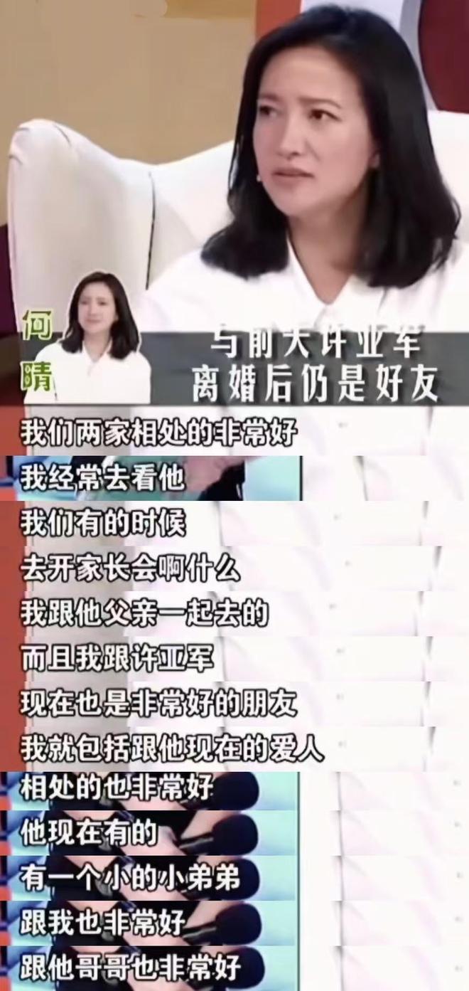 许亚军也没想到，24岁儿子许何，如今成了他深陷骂声中的“救赎”-第9张图片-旧杳电影网