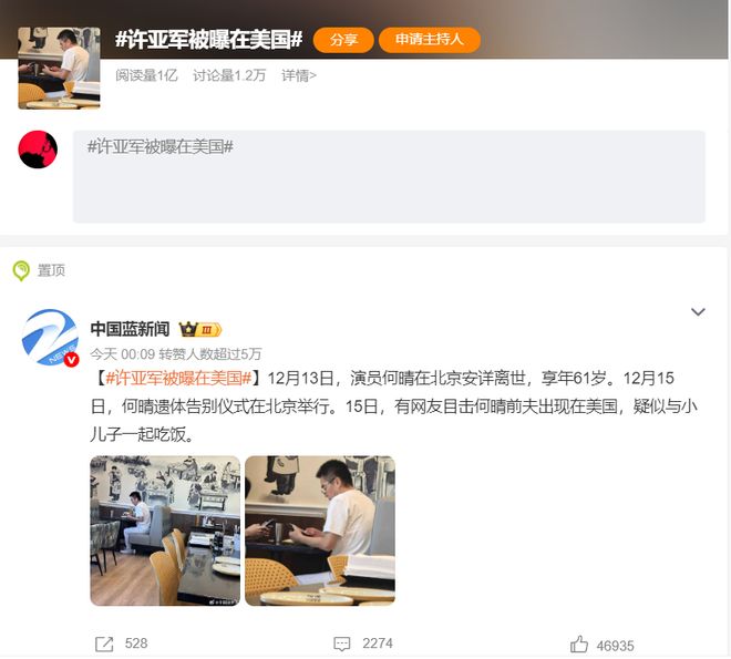 许亚军也没想到，24岁儿子许何，如今成了他深陷骂声中的“救赎”-第22张图片-旧杳电影网