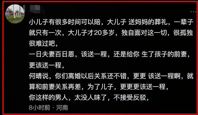 许亚军也没想到，24岁儿子许何，如今成了他深陷骂声中的“救赎”-第23张图片-旧杳电影网