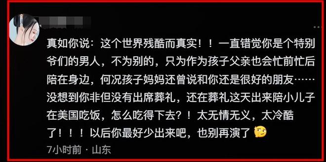 许亚军也没想到，24岁儿子许何，如今成了他深陷骂声中的“救赎”-第24张图片-旧杳电影网