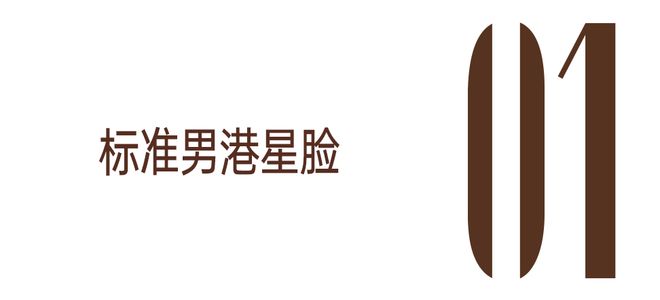 98年翻版金城武，“正统男港星”终于又出现了-第5张图片-旧杳电影网