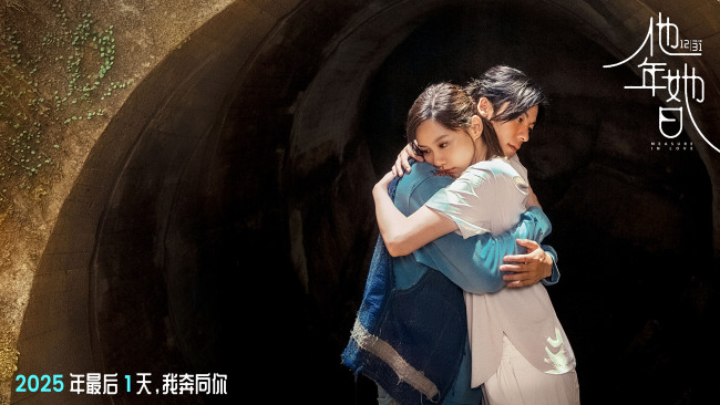 奇幻爱情电影《他年她日》仪式感定档12月31日 许光汉首次长发造型颠覆演绎跨时区纯爱战神-第4张图片-旧杳电影网