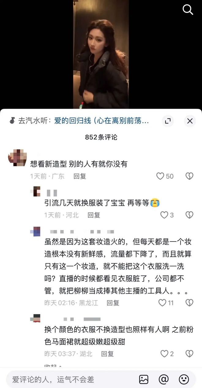 单月狂揽上千万次观看，团播批量复刻“刘亦菲”-第18张图片-旧杳电影网