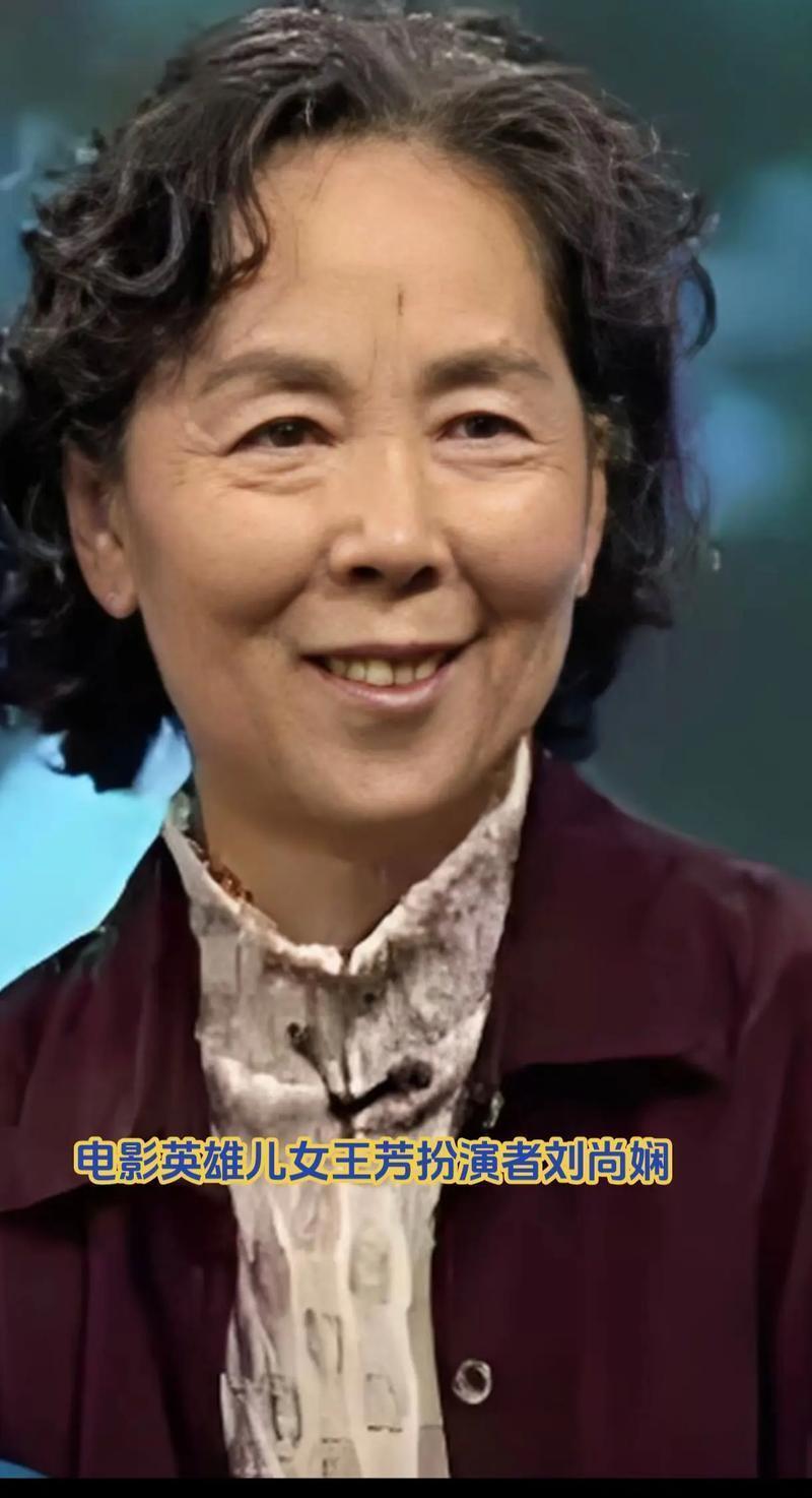 《英雄儿女》演王芳爆红，为何却息影15年，刘尚娴现在如何了？-第3张图片-旧杳电影网