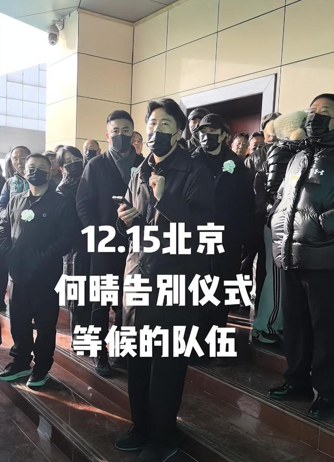 何晴葬礼现场曝光：儿子手捧骨灰惹泪目，许亚军、廖京生皆未露面-第8张图片-旧杳电影网