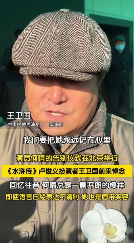 何晴葬礼现场曝光：儿子手捧骨灰惹泪目，许亚军、廖京生皆未露面-第12张图片-旧杳电影网