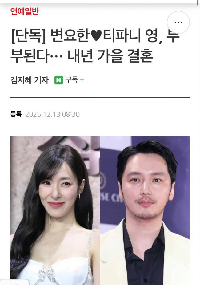 黄美英卞耀汉恋情曝光 两人是以结婚为前提交往中-第1张图片-旧杳电影网