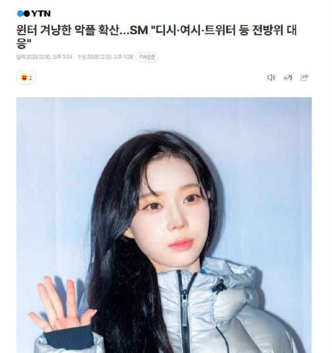 SM将起诉金冬天黑粉：收集证据正在进行法律程序-第1张图片-旧杳电影网