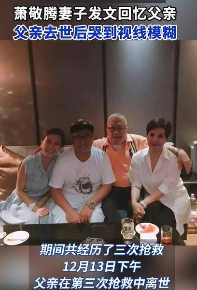 萧敬腾妻子林有慧发文回忆父亲-第1张图片-旧杳电影网