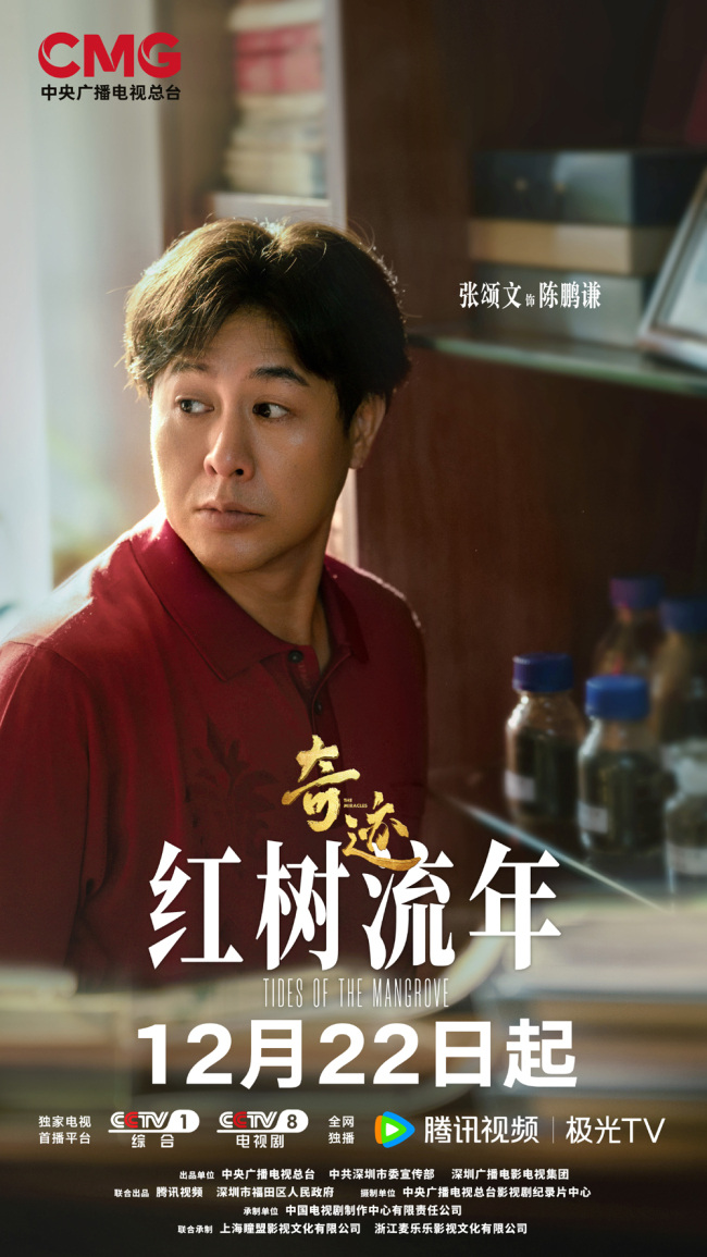 央视一套黄金档首部短剧《奇迹》12月22日重磅首播-第8张图片-旧杳电影网