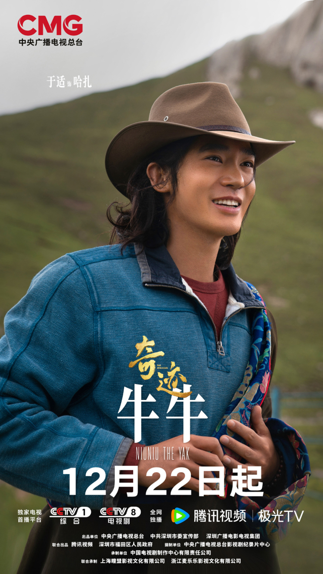 央视一套黄金档首部短剧《奇迹》12月22日重磅首播-第10张图片-旧杳电影网