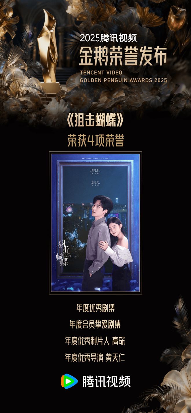 甜而不腻，《狙击蝴蝶》拍出了爱的纯粹原貌-第2张图片-旧杳电影网