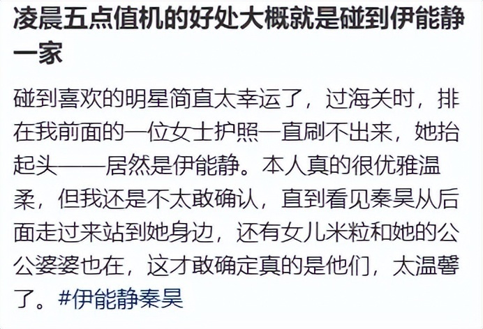 伊能静带全家台湾旅游！腚大背驼大妈味浓，米粒近视仍手机不离手-第17张图片-旧杳电影网